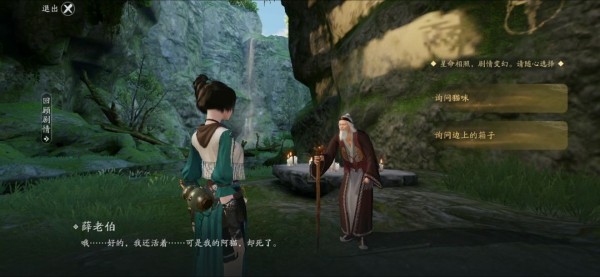 《天涯明月刀手游》奇遇攻略：洞中之人