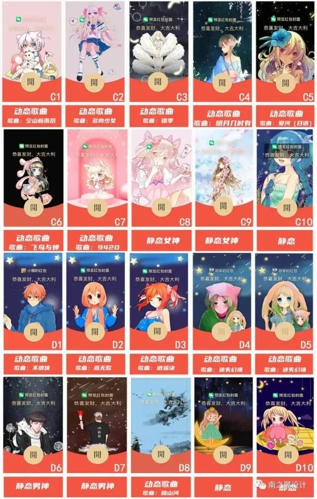 《微信》万圣节红包封面序列号