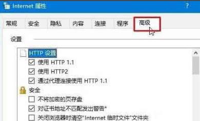 《谷歌浏览器》ssl连接出错怎么办
