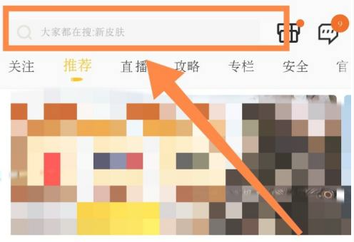 《和平营地》怎么查看键位码