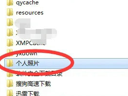 Win7移动文件夹的方法