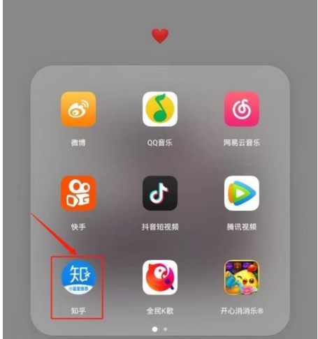 《知乎》怎么查看私信