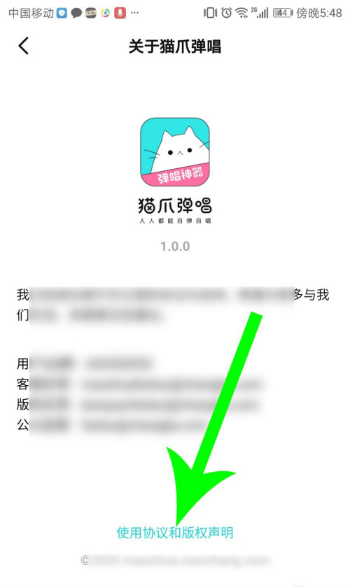 《猫爪k歌》怎么注销个人账号