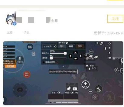《和平营地》怎么快速复制键位码