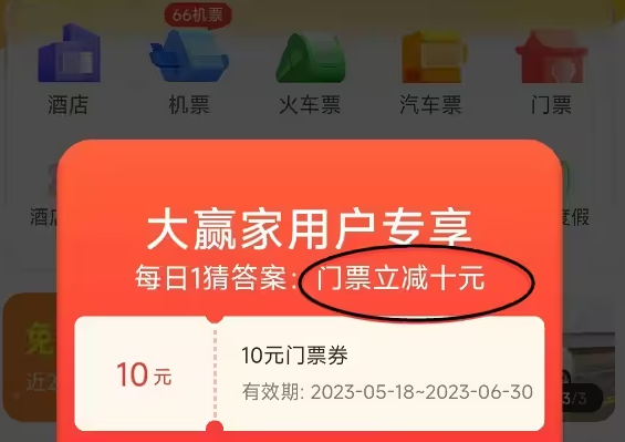 《淘宝》每日一猜答案最新6月28日