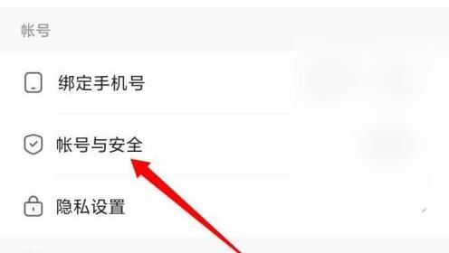 《快手极速版》怎么注销账号