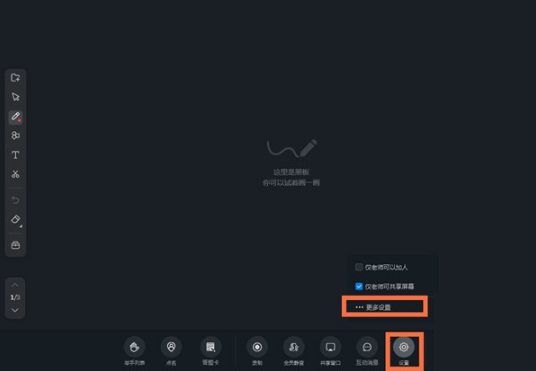 《钉钉》mac版虚拟背景怎么自定义