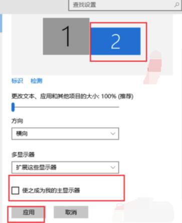 Win10怎么设置多屏显示