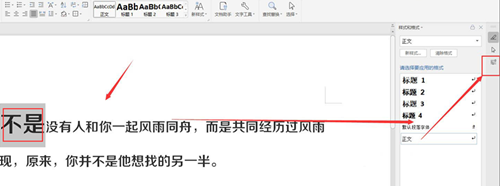 《WPS》怎么添加虚线描边