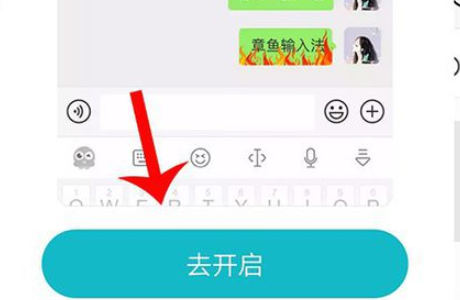 《章鱼输入法》怎么发倒立的文字