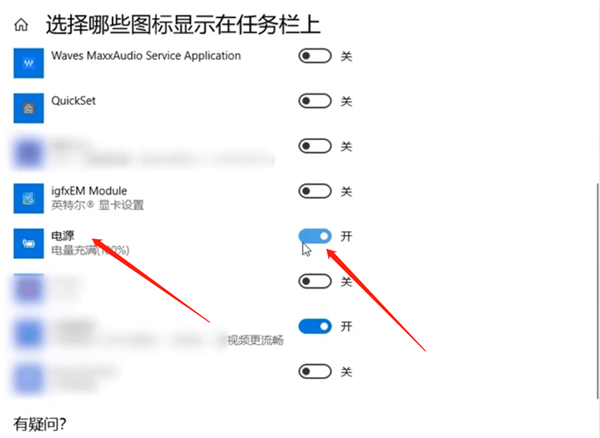 Win10专业版电量图标不见了怎么办