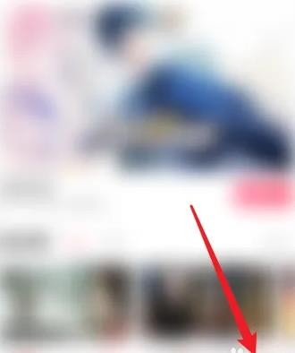 《易次元》怎么使用微信登录