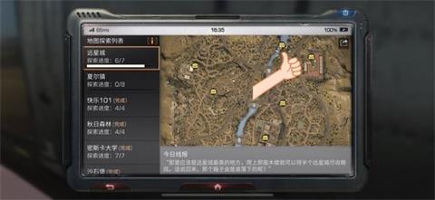 明日之后远星城探索宝箱全方位图解 《明日之后》远星城探索宝箱位置汇总