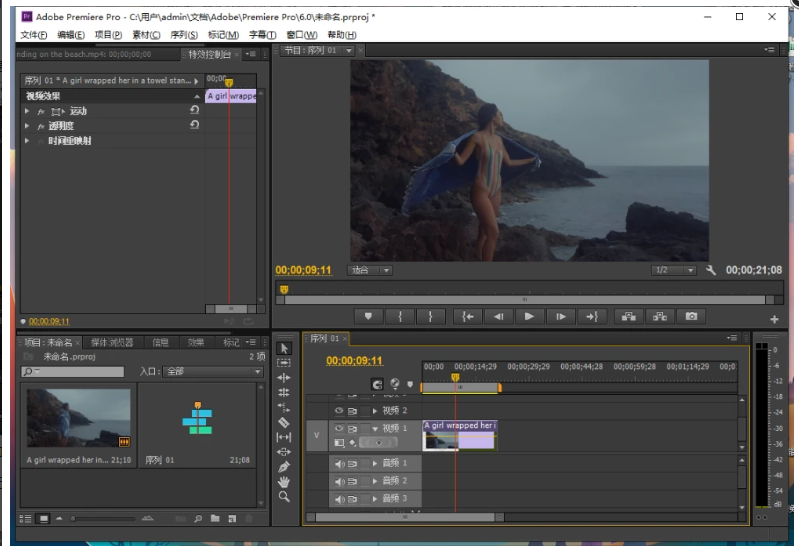 《剪映》电脑版怎么去除视频水印