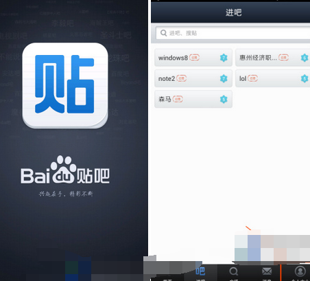 《百度贴吧app》缓存怎么清理
