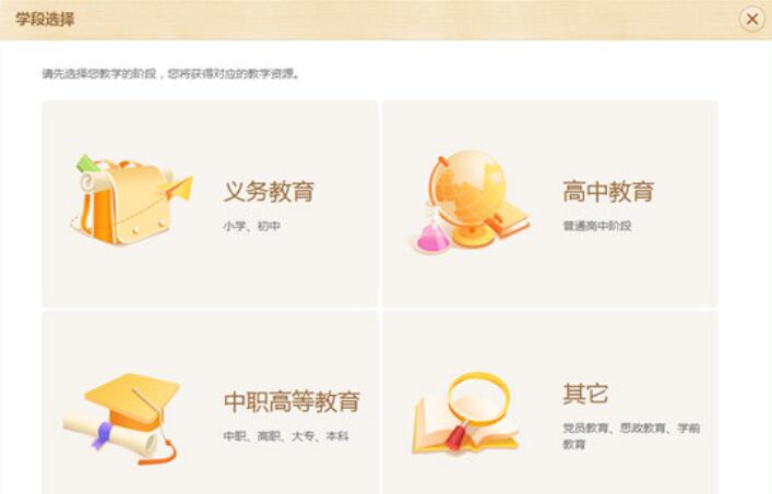 《101教育ppt》课件怎么传上去