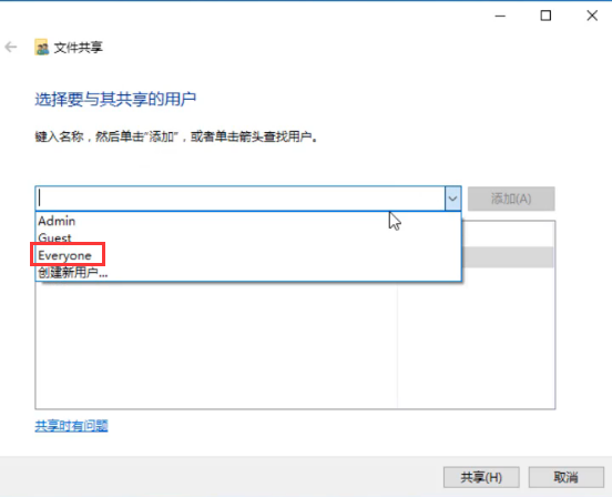 Win10家庭版局域网怎么共享文件
