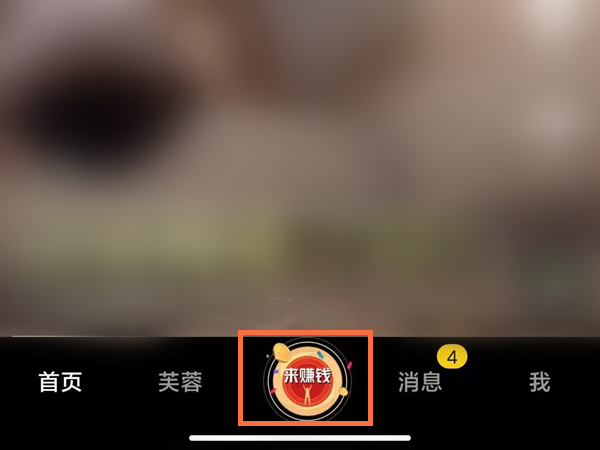 《抖音极速版》怎么提现到微信