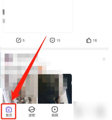 《手机百度贴吧》怎么查看私信