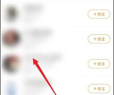 《微博》怎么看通讯录好友