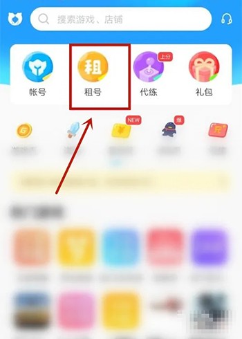 《交易猫》怎么租号