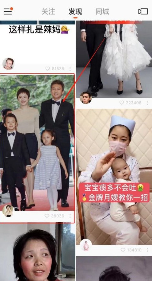 《快手》怎么保存图片