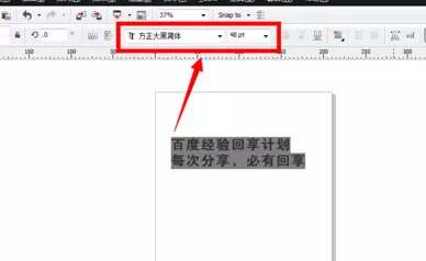 《coreldraw》怎么修改文字