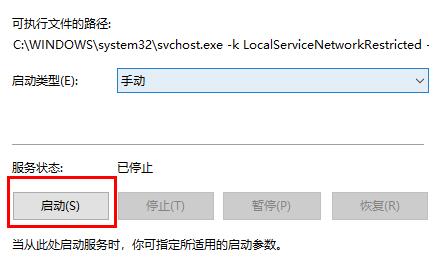 Win10怎么连接热点