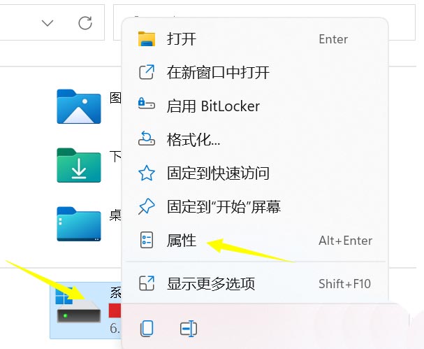 win11硬盘型号怎么看
