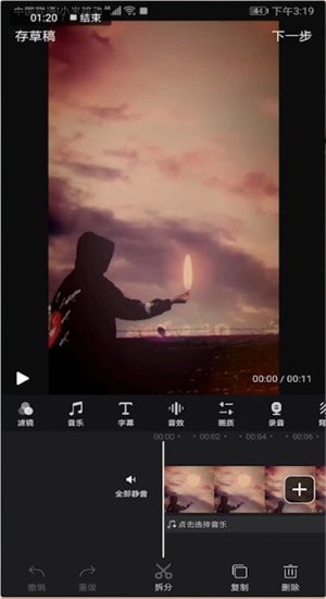 《手机快剪辑》怎么剪辑视频