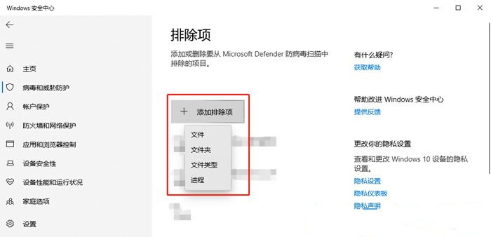 Win10怎么添加白名单