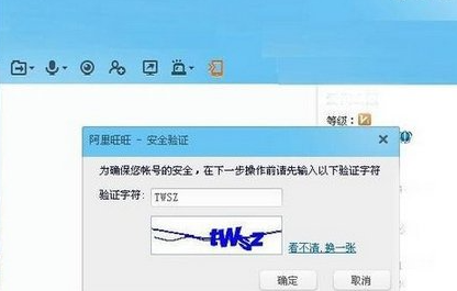 《阿里旺旺》怎么加好友