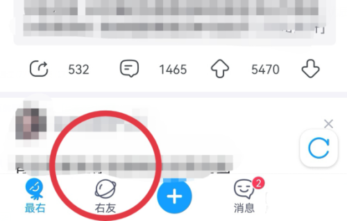 《最右》怎么发布动态
