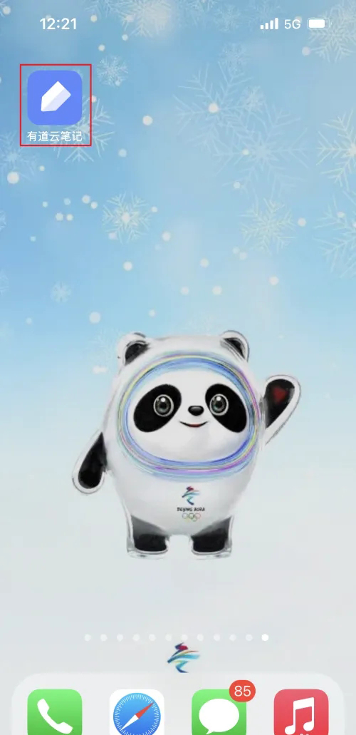 《有道云笔记app》怎么新建笔记