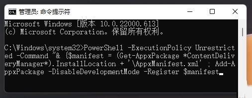 Win11聚焦锁屏图片不更换怎么办