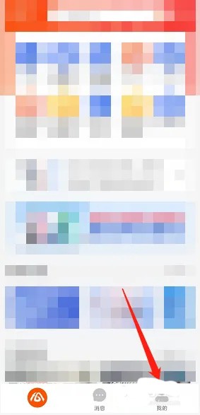 《皖事通》怎么注销账号
