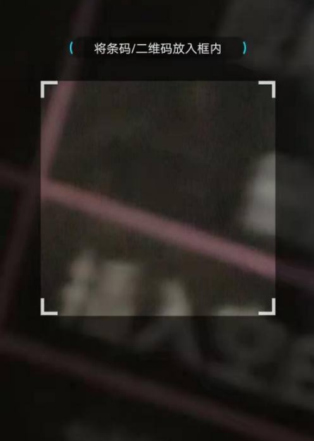 《淘特》怎么扫码