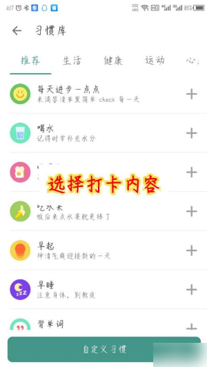 《滴答清单》怎么设置打卡