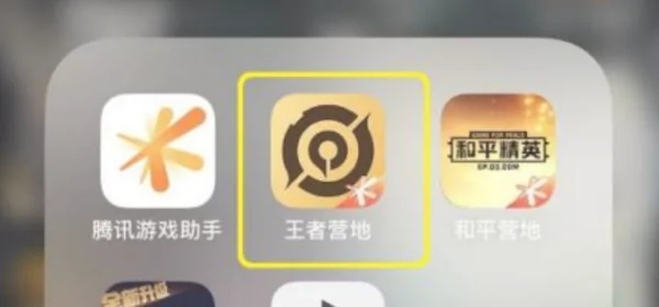 《王者荣耀》安卓怎么转移苹果系统以及转移苹果系统步骤