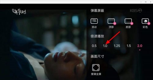 《韩剧tv》怎么倍速播放