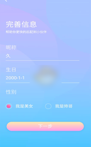 《喜马拉雅》怎么测试声音类型