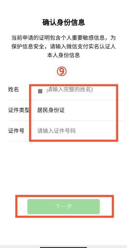 《微信》账单删除了还能查到记录吗