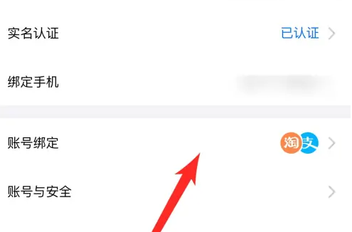 《菜鸟裹裹》绑定淘宝方法教程