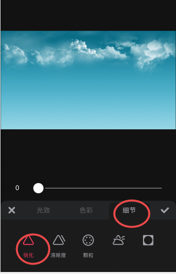 《美图秀秀》怎么锐化图片