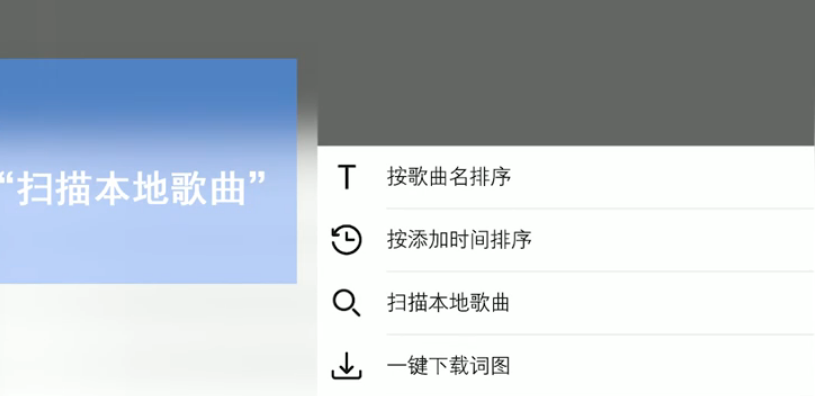 《咪咕音乐》怎么听手机本地音乐