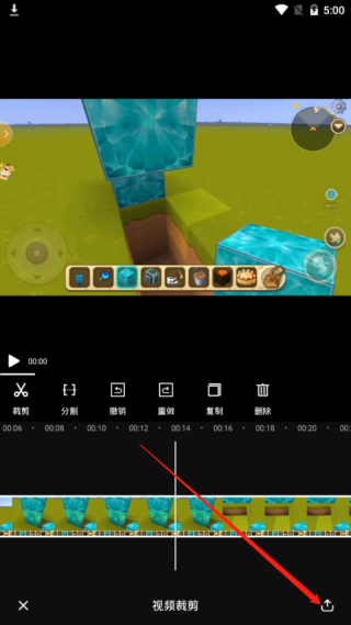 《爱剪辑app》怎么导出视频