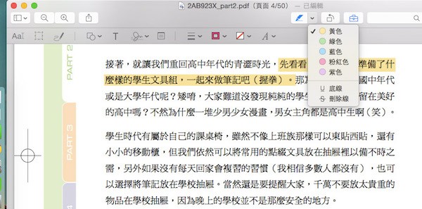 Mac预览功能使用技巧