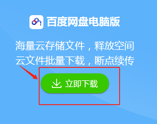《百度网盘》网页版怎么找群组资源