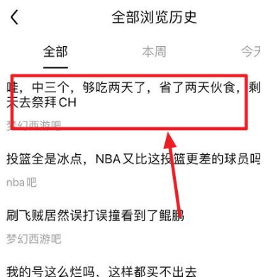 《手机百度贴吧》怎么删除自己的评论