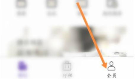 《华住会》怎么升级铂金会员